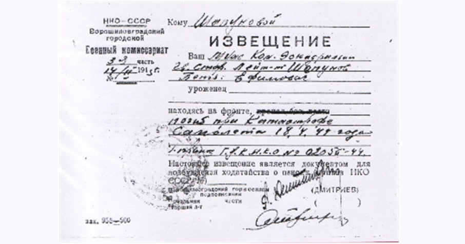 Извещение Извещение.